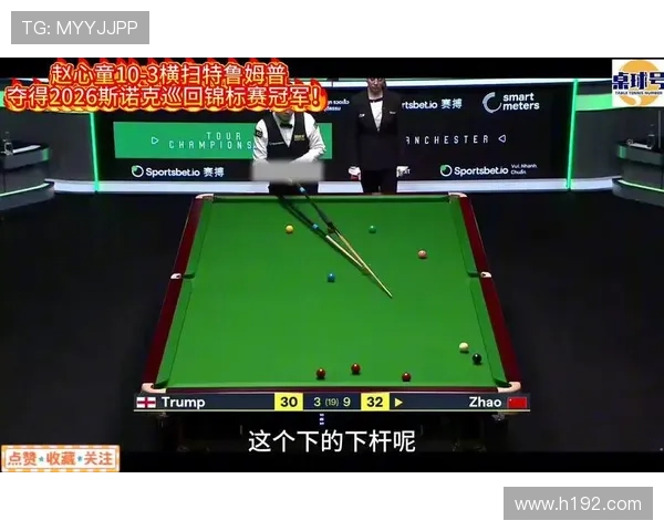 赵心童10-3大胜特鲁姆普夺巡回锦标赛冠军 赵心童10-3大胜特鲁姆普夺巡回锦标赛冠军
